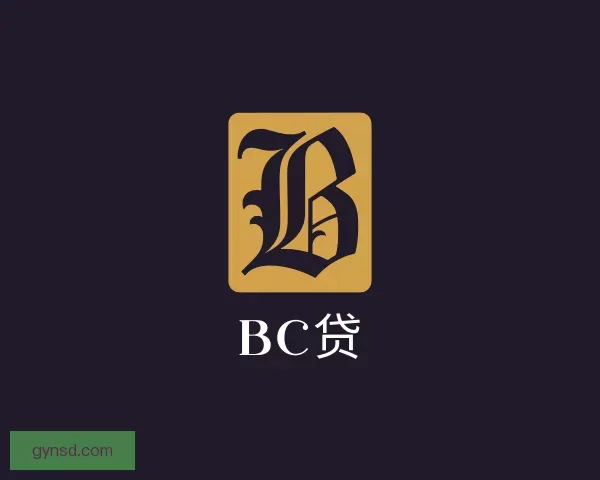 介绍BC贷